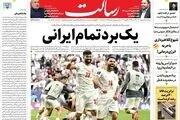 یک برد تمام‌ایرانی/حماسه کاملا ایرانی/آمریکا در حال سقوط/پیشخوان