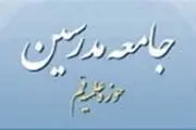 اعضا ائتلاف را نپذیرفتند