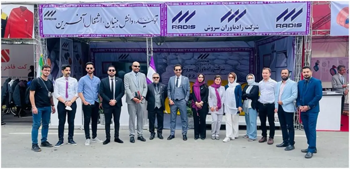 حضور گروه صنعتی رادیس در نمایشگاه بین المللی نفت و گاز