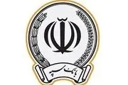 پرداخت 200 هزار میلیارد تومان تسهیلات توسط بانک سپه
