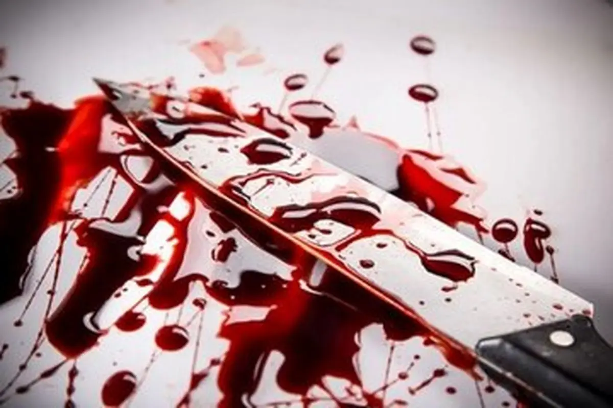 قتل مادر و دختر جوان با ضربات چاقو