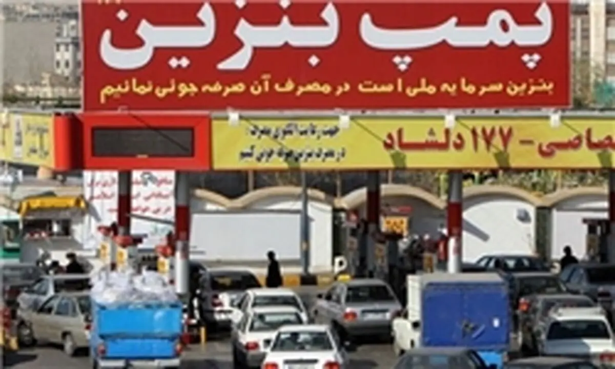 کاهش شدید مصرف بنزین در یک هفته اخیر