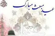 منّت خدا بر مؤمنان