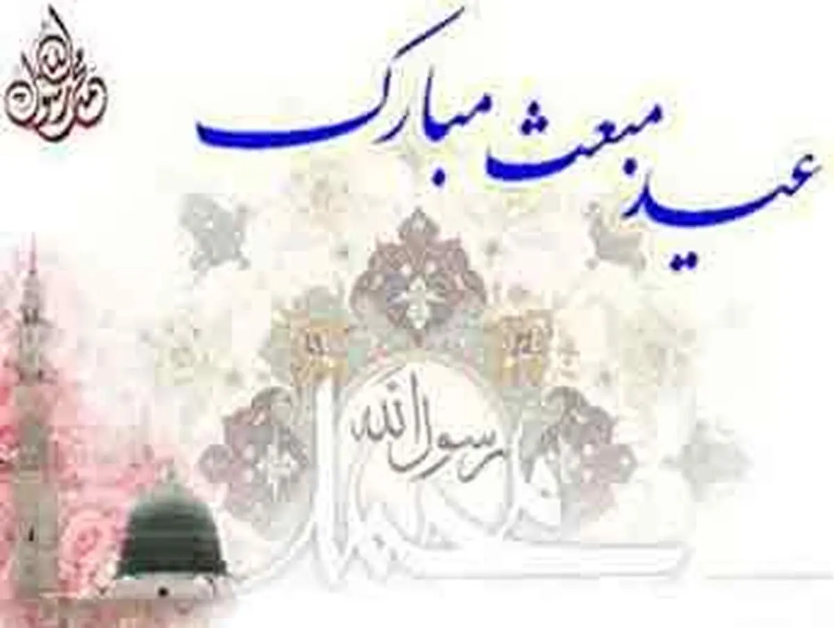 منّت خدا بر مؤمنان