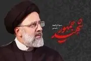 دیوارنگاره میدان جهاد هم شهدایی شد