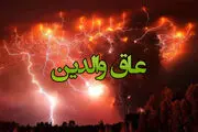 گناهی که آدمی را از رحمت الهی دور می‌کند
