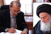 تسلیت لاریجانی برای درگذشت آیت‌الله حسینی‌شاهرودی