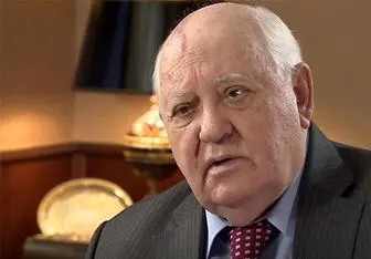  گورباچوف: آمریکا با خروج نظامی از افغانستان از شوروی درس بگیرد 