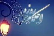 حکم گرفتن روزه مستحبی با وجود روزه قضا