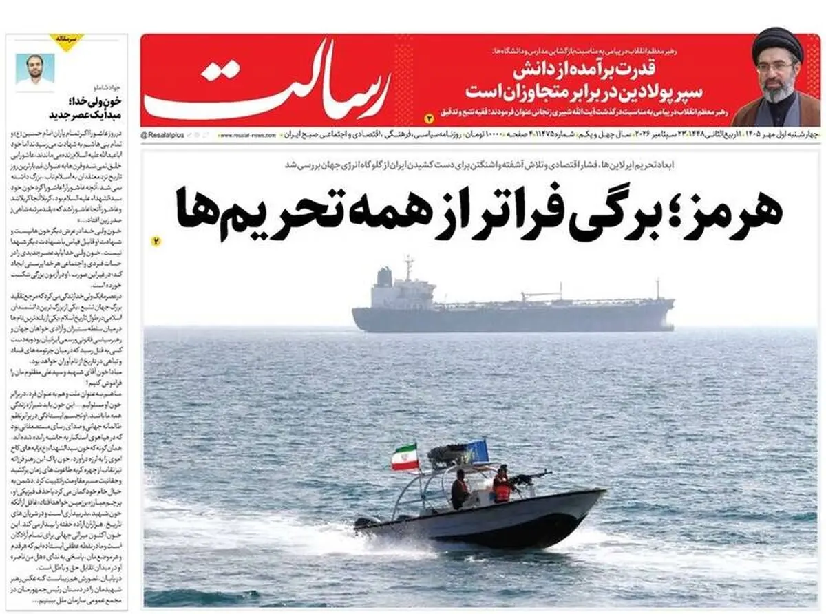 ۱۶۸ غایب اول مهر، آقای رئیس جمهور از میناب بگو / پیشخوان