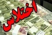 جزئیات اختلاس مجتمع بندری امام خمینی؛ متهم فرار کرد
