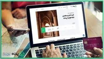 خرید آنلاین بلیط هواپیما داخلی و خارجی از پته