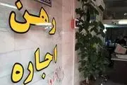 قیمت رهن و اجاره خانه در منطقه آزادی تهران چقدر است؟

