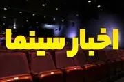 دشت اول سینمای ایران در سال ۱۴۰۰