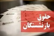 جدیدترین خبر از پرداخت معوقات معلمانه و فرهنگیان بازنشسته با رتبه بندی