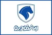 اطلاعیه جدید ایران خودرو برای فروش فوری و پیش فروش ۶ محصول
