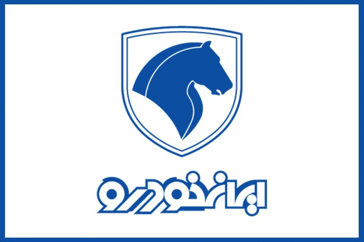 قیمت خودرو‌های ایران خودرو امروز پنجشنبه ۲۹ آبان ۱۴۰۴