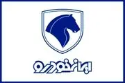 افزایش قیمت خودروهای ایرانخودرو بدون تایید وزارت صمت