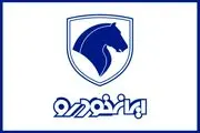 گران فروشی و تخلف ایران خودرو در روز روشن