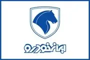 اطلاعیه جدید ایران خودرو برای فروش فوری و پیش فروش ۶ محصول