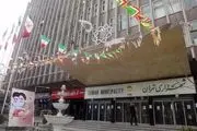 انتصابی دیگر در شهرداری تهران