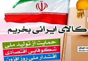 برگزاری "نمایشگاه حج با طعم کالای ایرانی" ویژه حج تمتع ۹۷ 