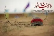 آخرین اخبار از راهیان نور دانشجویی