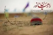آخرین اخبار از راهیان نور دانشجویی