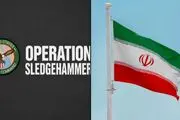 تغییر نام عملیات علیه ایران؛ راهی تازه برای دور زدن کنگره
