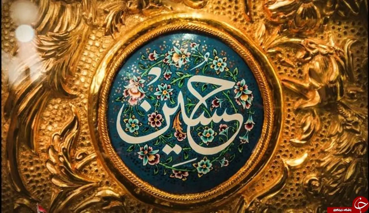 نمایی زیبا از داخل ضریح سیدالشهدا(ع) که تاکنون ندیده اید/عکس