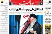 بمب اتم در واشنگتن/ بی آبرویی/ پیشخوان
