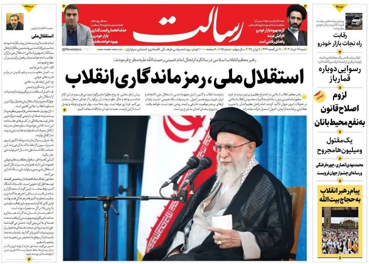 بمب اتم در واشنگتن/ بی آبرویی/ پیشخوان