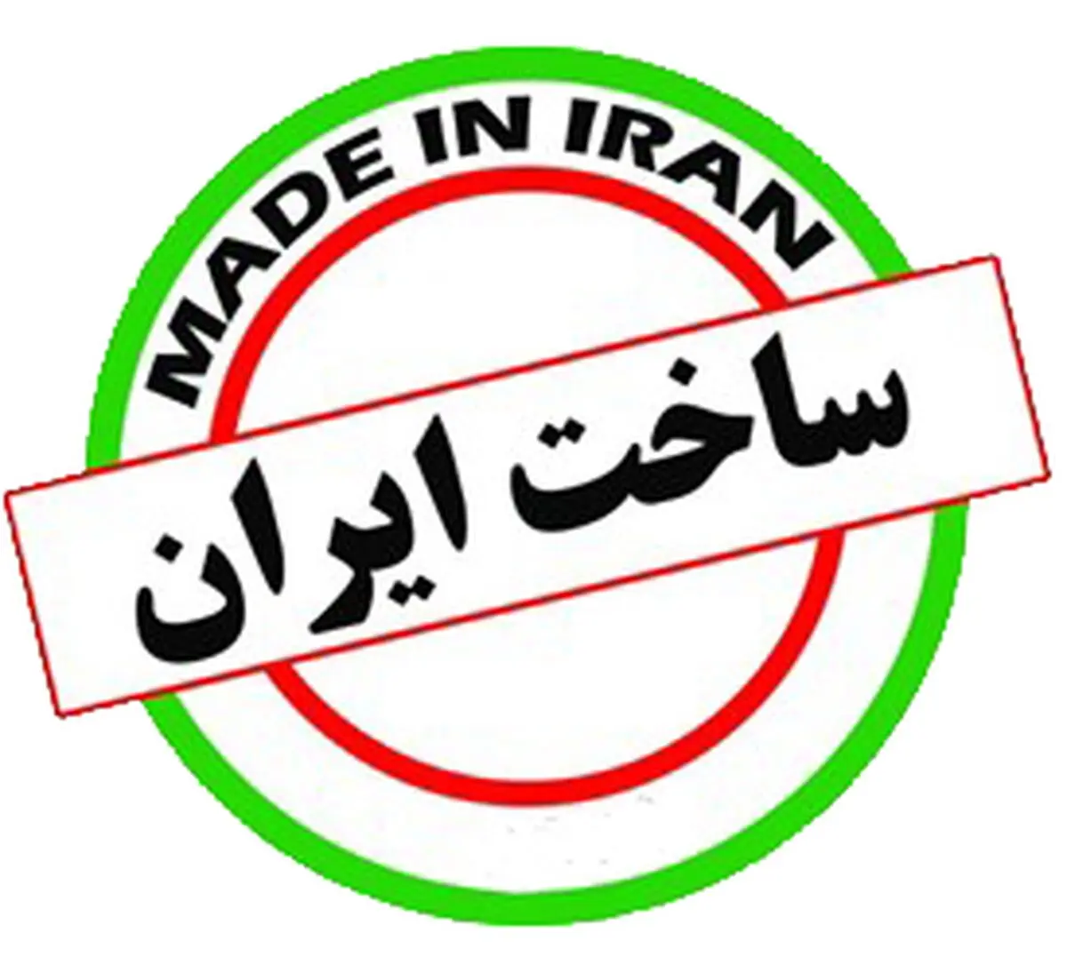 چاره ای جز حمایت از کالای ایرانی نداریم