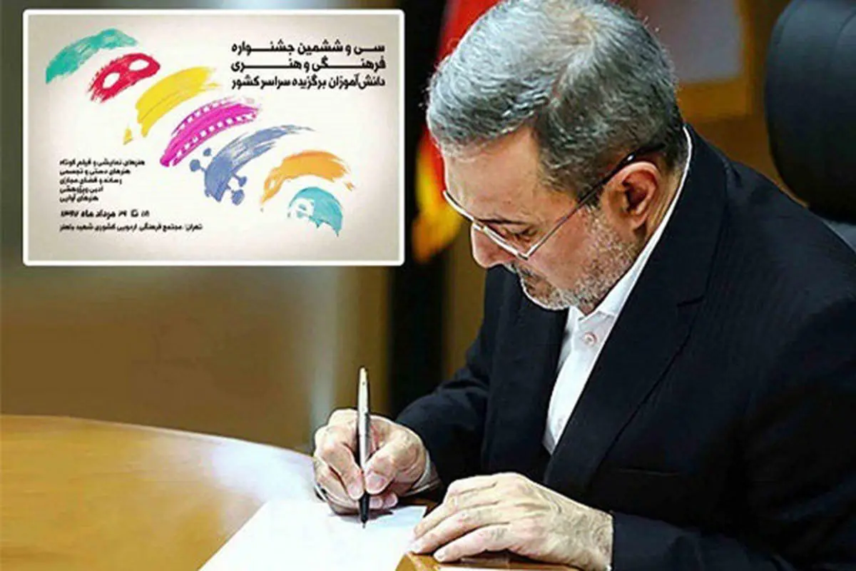 پیام بطحایی به مناسبت مسابقات فرهنگی وهنری دانش آموزان