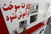 فساد بنزین دو نرخی بیشتر است یا هزینه حذف سهمیه‌ها؟