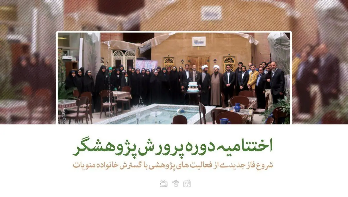 اختتامیه یا افتتاحیه؟