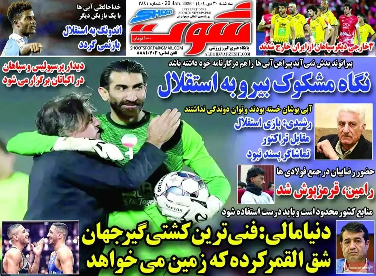 نگاه مشکوک بیرو به استقلال/ پیشخوان