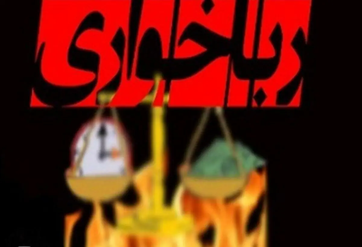 آیا رباخواری گناهی بزرگ‌تر از زنای با محارم است؟