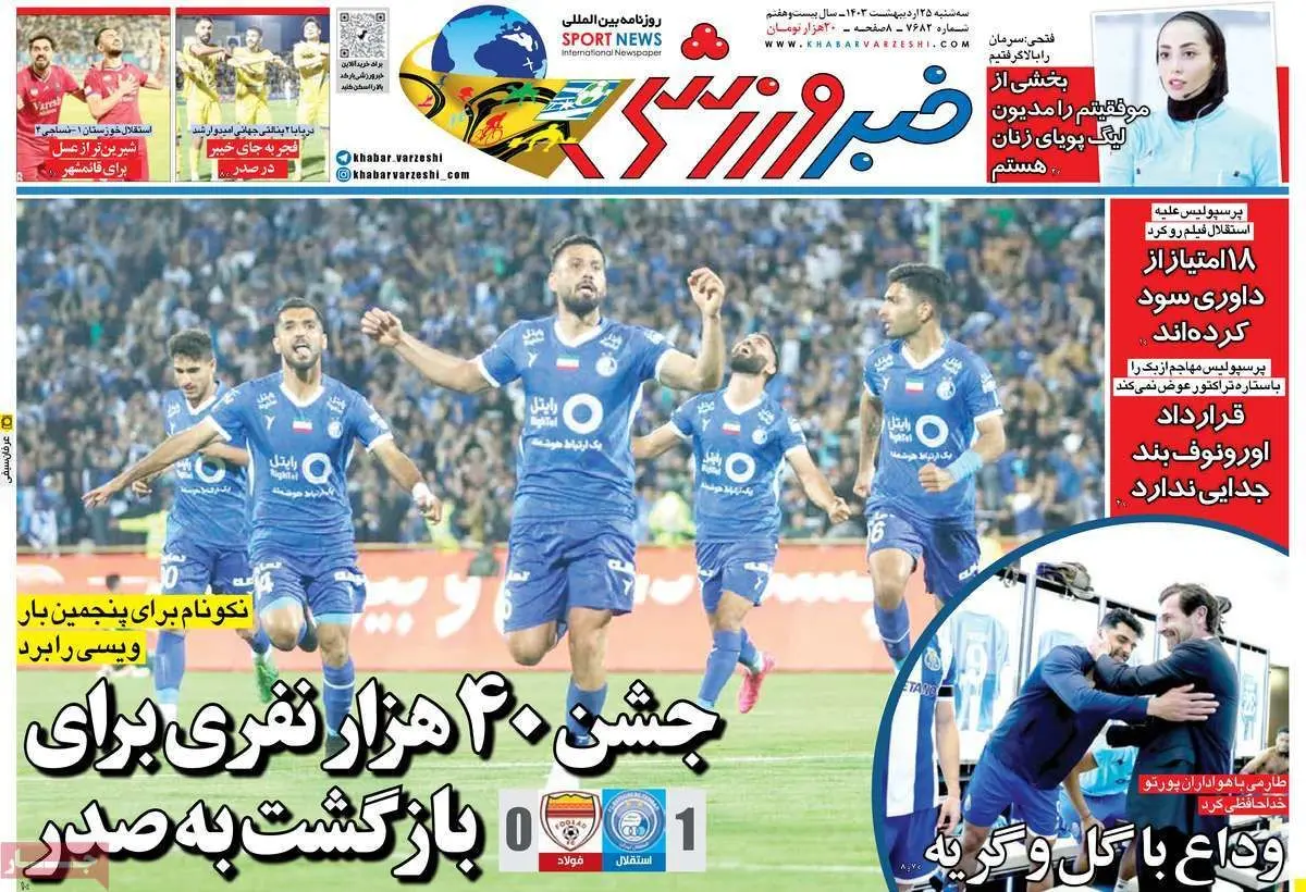 قرارداد اورونوف بند جدایی ندارد/ ستاره‌های پرسپولیس بالای 25 میلیارد می‌خواهند/ پیشخوان