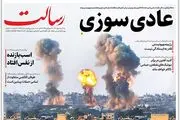 اسب بازنده از نفس افتاد/طوفان الاقصی اسرائیل را در هم شکست/تحقیر اسرائیل/پیشخوان