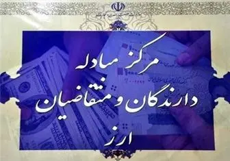 دلار ارزان و یورو گران شد + جدول