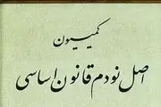 ورود کمیسیون اصل 90 مجلس به موضوع گرانی‌ها در بازار