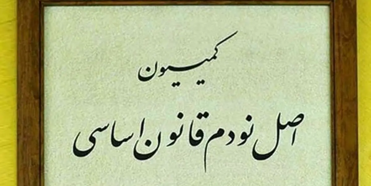 ورود کمیسیون اصل 90 مجلس به موضوع گرانی‌ها در بازار
