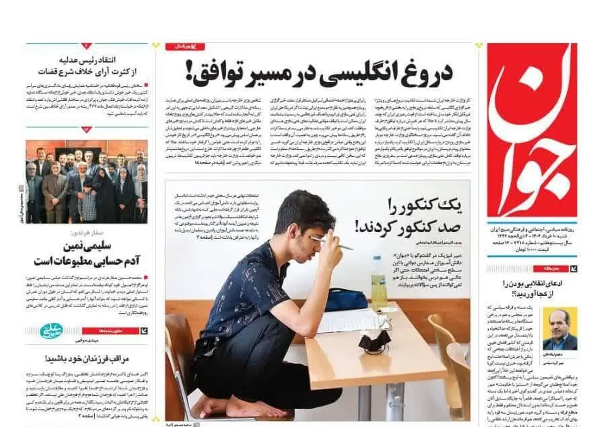 بن بست دولت/ ایران بدون غنی سازی وارد توافق نمی شود/ پیشخوان