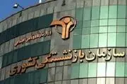بحران مدیریت در صندوق های بازنشستگی 