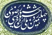بودجه
تخصیصی وزارت ارشاد برای جشنواره رضوی کافی نیست 