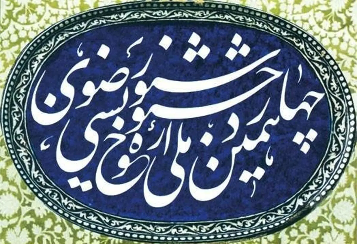 بودجه
تخصیصی وزارت ارشاد برای جشنواره رضوی کافی نیست 
