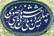 بودجه
تخصیصی وزارت ارشاد برای جشنواره رضوی کافی نیست 