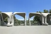 حمله با سلاح سرد به مأموران حراست و دانشجویان دانشگاه تهران