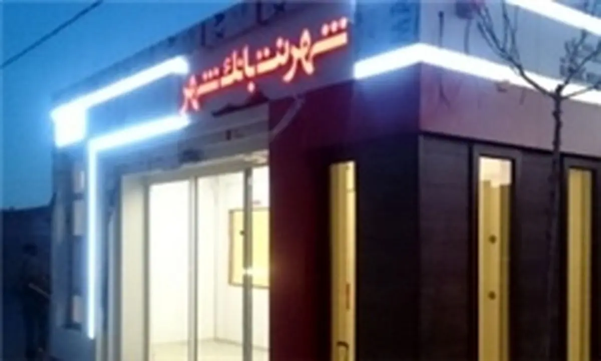به زودی صدور «ویزا کارت» در شعب شهرنت ممکن می شود